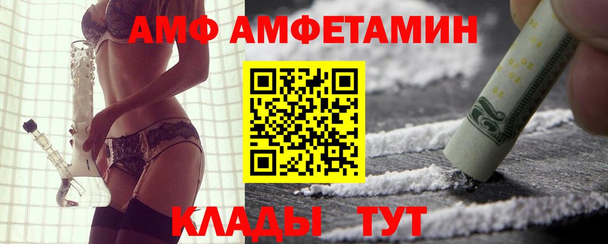 Amphetamine  Amphetamine Premium  Вход с VPN  Долгопрудный  АМФЕТАМИН 