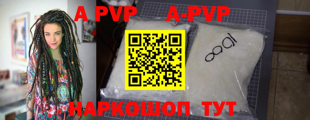 Alfa_PVP СК КРИС  Долгопрудный  APVP СК КРИС  А ПВП Соль 