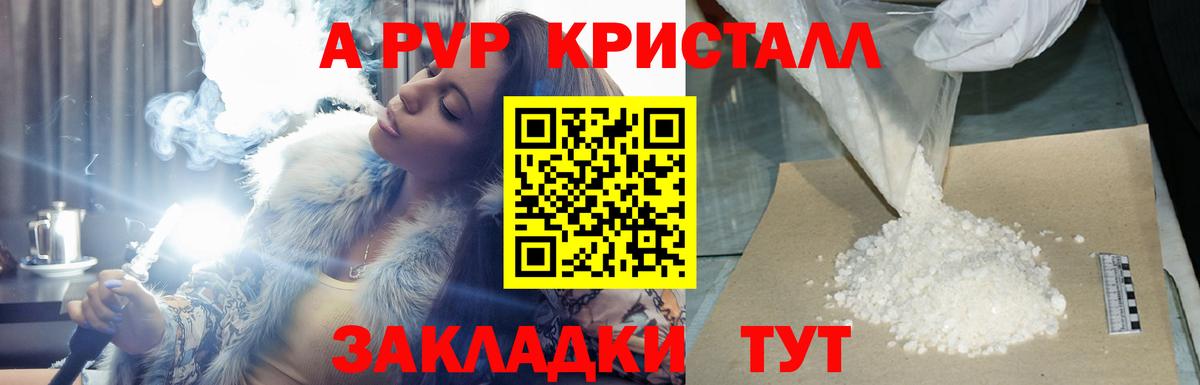 Долгопрудный  Alpha PVP Соль  Alfa_PVP СК КРИС  Вход с VPN 