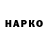 Альфа ПВП кристаллы Markus Wendt