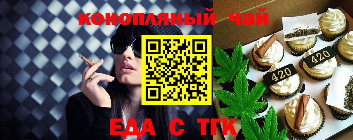 Еда ТГК марихуана  Вход с VPN  Долгопрудный 