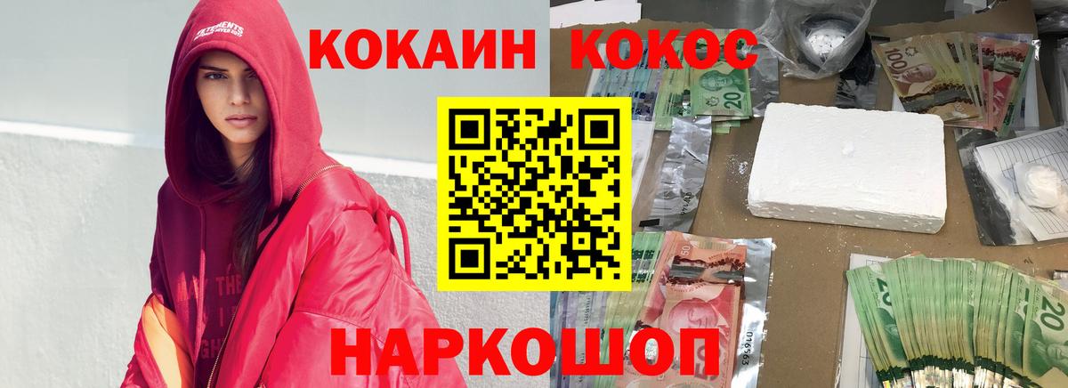 Кокаин Columbia Долгопрудный