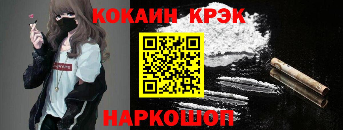 Cocaine Перу  Вход с VPN  Долгопрудный  КОКАИН  Кокаин Боливия 