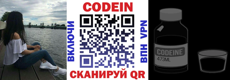 площадка формула  Долгопрудный  Кодеин Purple Drank 