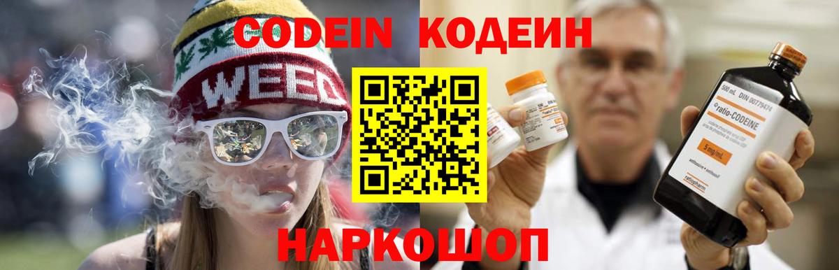 Кодеиновый сироп Lean напиток Lean (лин) Долгопрудный