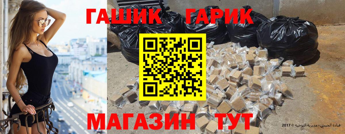 ГАШ ice o lator  Долгопрудный 