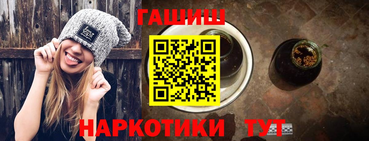 Долгопрудный  Гашиш Изолятор  ГАШИШ hashish  Вход с VPN 