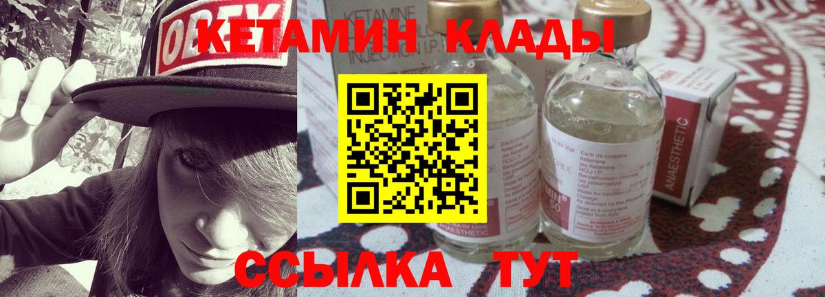 Долгопрудный  КЕТАМИН ketamine  Вход с VPN 