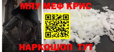 мефедрон Гатчина
