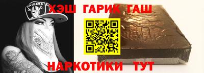 синтетический гашиш Гай