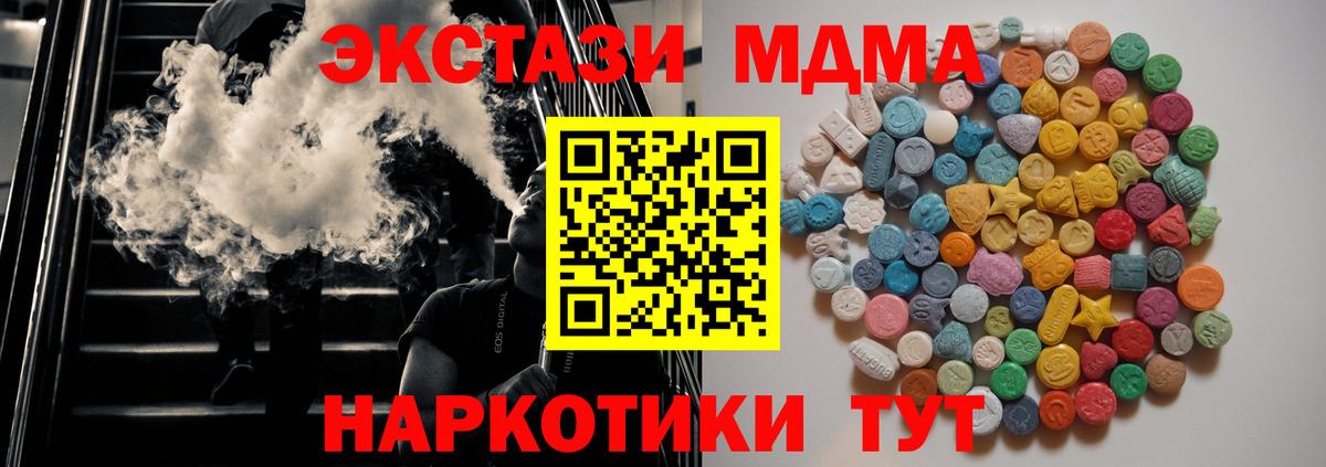 Долгопрудный  МДМА VHQ  MDMA  Вход с VPN 