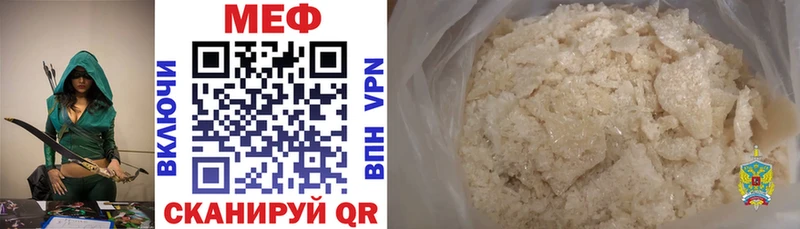 МЕФ mephedrone где найти наркотики Долгопрудный