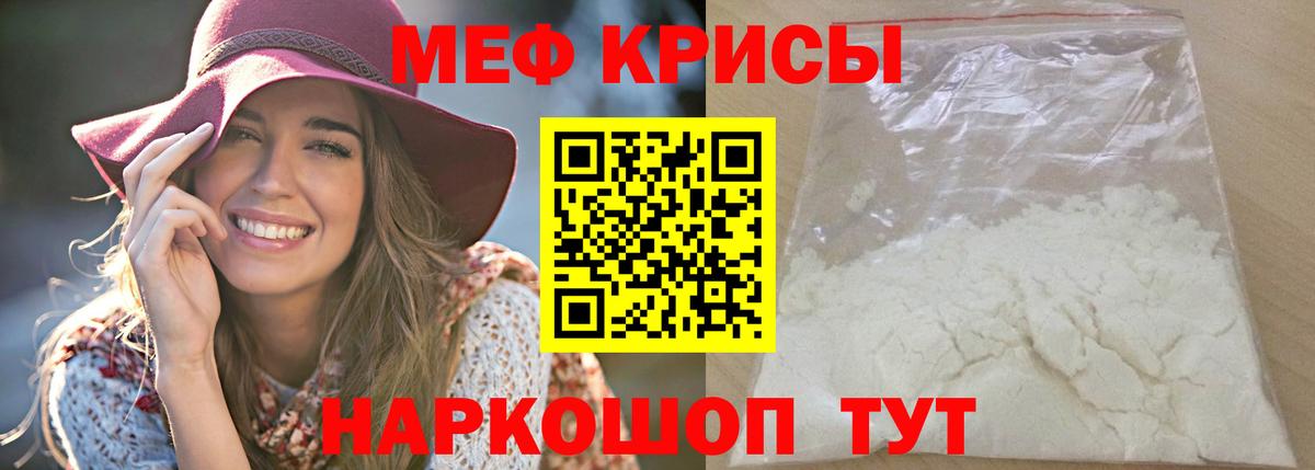 Меф мука Долгопрудный