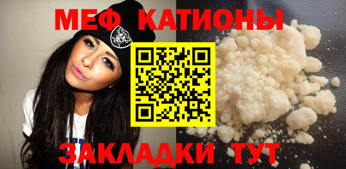 Мефедрон mephedrone  Вход с VPN  Меф  Долгопрудный  Меф 