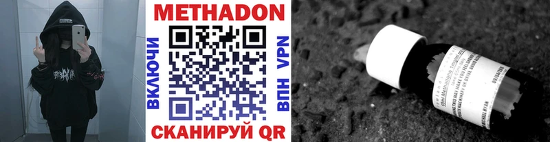 где можно купить наркотик Долгопрудный hydra зеркало Метадон methadone