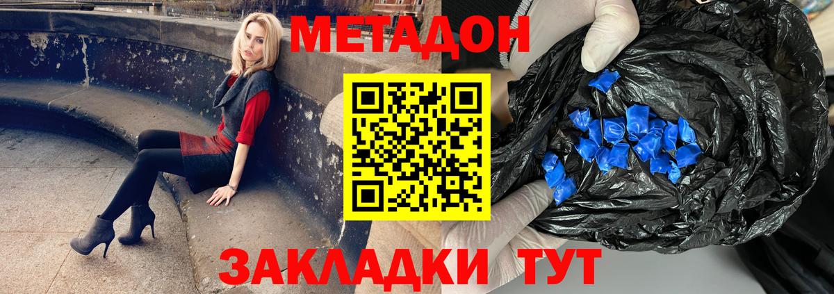 Конопля Долгопрудный