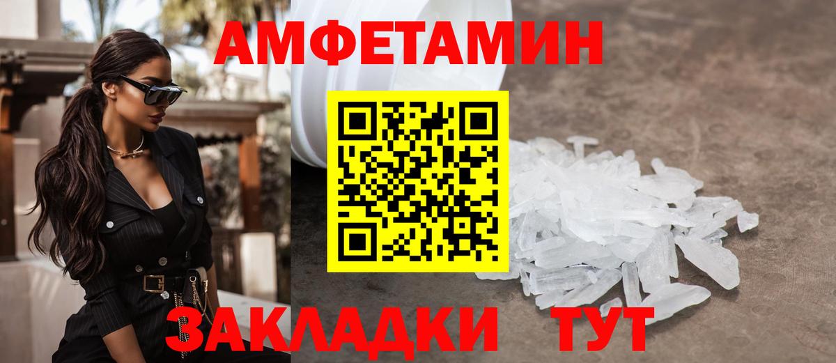 Метамфетамин кристалл Долгопрудный