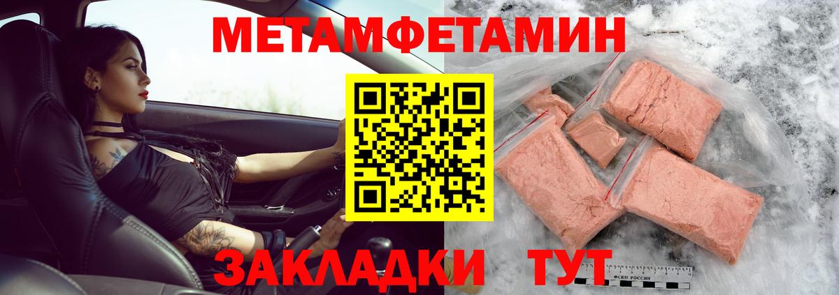 Долгопрудный  МЕТАМФЕТАМИН Декстрометамфетамин 99.9%  Вход с VPN 