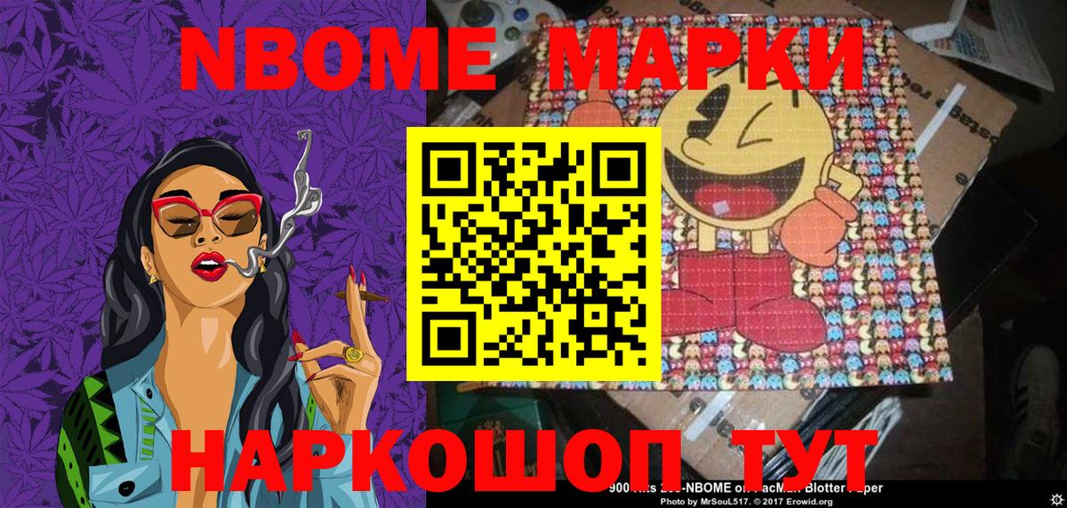 Марки N-bome 1,5мг  сколько стоит  Долгопрудный  Марки N-bome 1,5мг 