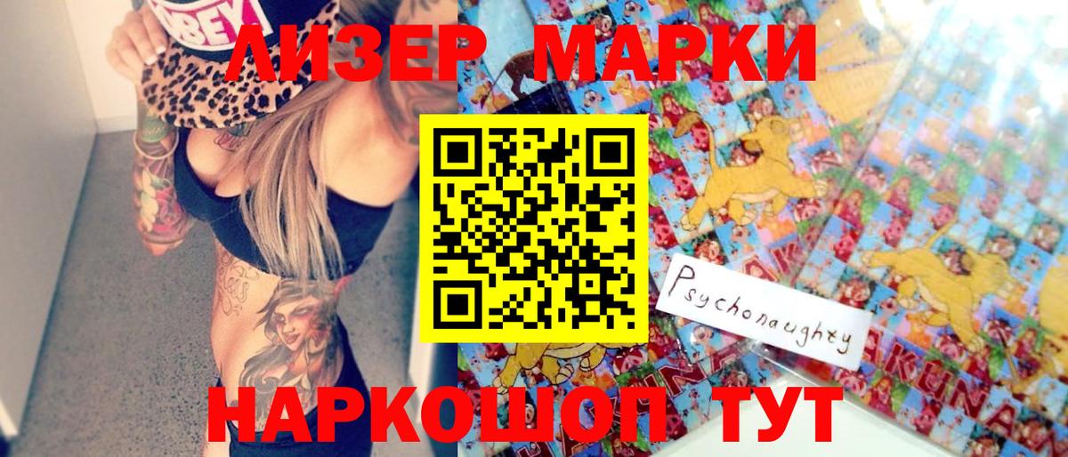 Марки NBOMe  Вход с VPN  Долгопрудный  Марки 25I-NBOMe 1,8мг 