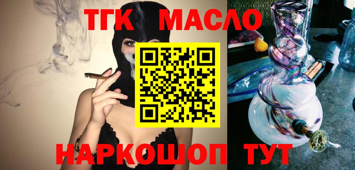 Долгопрудный  Дистиллят ТГК вейп  дарнет шоп  Вход с VPN 